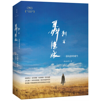 刺客聂隐娘：一部电影的诞生（套装共2册） pdf epub mobi 电子书 下载