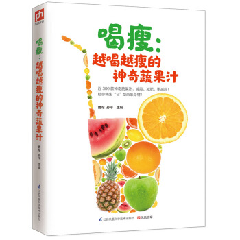 喝瘦 : 越喝越瘦的神奇蔬果汁 pdf epub mobi 電子書 下載