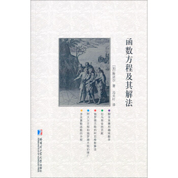 函數方程及其解法