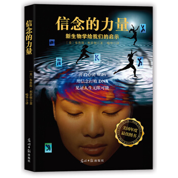 信念的力量 pdf epub mobi 电子书 下载