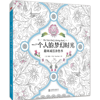 一个人的梦幻时光 pdf epub mobi 电子书 下载