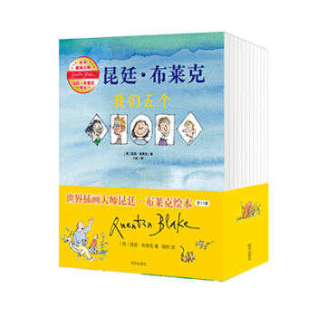 世界插画大师昆廷·布莱克绘本（套装全11册） [2-6岁] pdf epub mobi 电子书 下载