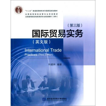 国际贸易实务（英文版 第三版） [International Trade Practices（Third Edition）] pdf epub mobi 电子书 下载