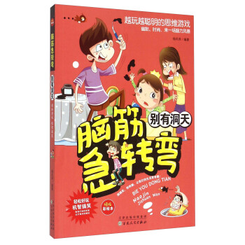 彆有洞天 pdf epub mobi 電子書 下載