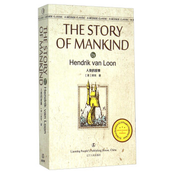 最经典英语文库：人类的故事（英文版） [A Bedside Classic：The Story of Mankind] pdf epub mobi 电子书 下载