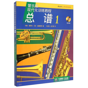 總譜1（原版引進 附光盤）