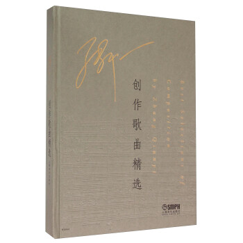 張韆一創作歌麯精選（附光盤） [Best Selections of Composition by Zhang Qianyi] pdf epub mobi 電子書 下載