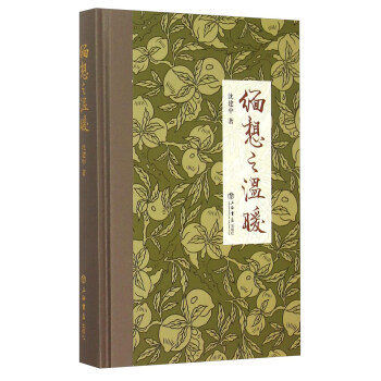 緬想之溫暖 pdf epub mobi 電子書 下載