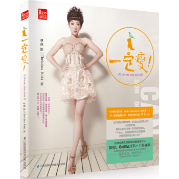 一定瘦！/凤凰生活 pdf epub mobi 电子书 下载