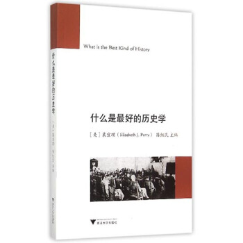 什么是最好的历史学 pdf epub mobi 电子书 下载