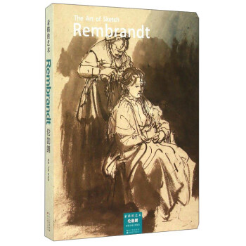 素描的艺术：伦勃朗 [The Art of Sketch：Rembrandt] pdf epub mobi 电子书 下载