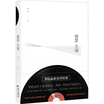 锦瑟无端 pdf epub mobi 电子书 下载