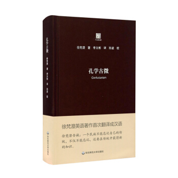 孔学古微 pdf epub mobi 电子书 下载