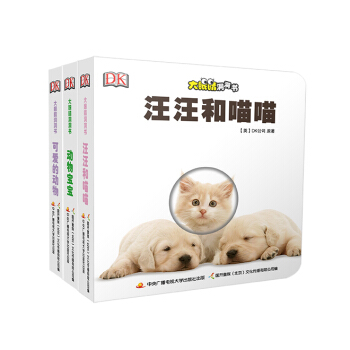 DK大眼睛洞洞書係列第四輯·親近小可愛（套裝共3冊） [0-3歲] pdf epub mobi 電子書 下載