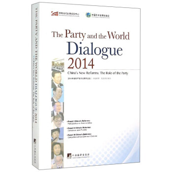 2014中國共産黨與世界對話集：中國改革執政黨的角色（英文版） [The Party and the World Dialogue 2014 China's New Reforms： The Role of the Party] pdf epub mobi 電子書 下載