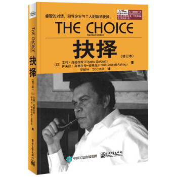 抉择（修订本） pdf epub mobi 电子书 下载