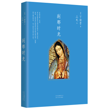 刹那时光 pdf epub mobi 电子书 下载