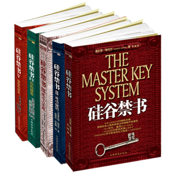 矽榖禁書 偉大的精神導師查爾斯·哈尼爾繼《矽榖禁書》之後的一本奇書（套裝1-5冊） pdf epub mobi 電子書 下載