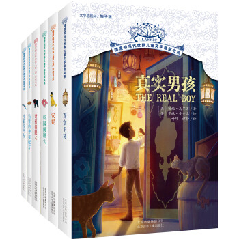 摆渡船当代世界儿童文学金奖书系第四辑（套装共6册） [11-14岁] pdf epub mobi 电子书 下载