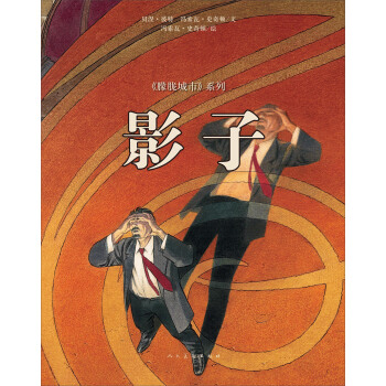 影子 pdf epub mobi 电子书 下载