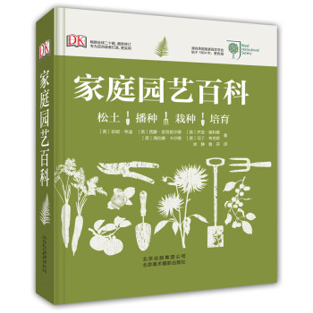 DK：家庭园艺百科 [RHS Complete Gardener’s Manual] pdf epub mobi 电子书 下载