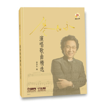 廖昌永演唱歌麯精選（附光盤） pdf epub mobi 電子書 下載