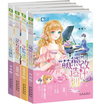 意林：輕小說靈氣少女係列圖書（套裝共4冊） pdf epub mobi 電子書 下載