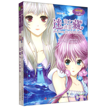 意林：小小姐迷藏系列图书（套装1-2册） pdf epub mobi 电子书 下载