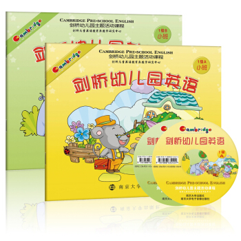 剑桥幼儿园英语（一级 套装共2册） [3-6岁] pdf epub mobi 电子书 下载