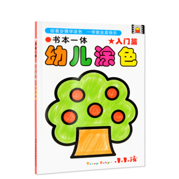 書本一體幼兒塗色 入門篇 [2-5歲] pdf epub mobi 電子書 下載