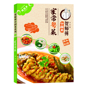 贺师傅中国菜：家常粤菜 pdf epub mobi 电子书 下载