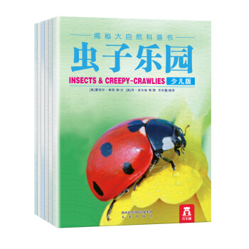 揭秘大自然科普书（套装共6册） [11-14岁] pdf epub mobi 电子书 下载
