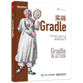 实战Gradle pdf epub mobi 电子书 下载
