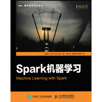 Spark機器學習 pdf epub mobi 電子書 下載