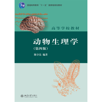 動物生理學（第四版） pdf epub mobi 電子書 下載