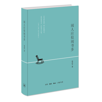 閱人應似閱書多 pdf epub mobi 電子書 下載