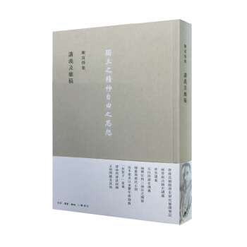 講義及雜稿 pdf epub mobi 电子书 下载