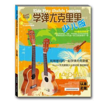 學彈尤剋裏裏少兒版 [3-6歲] pdf epub mobi 電子書 下載