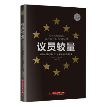 議員較量 [Profiles in Courage] pdf epub mobi 電子書 下載