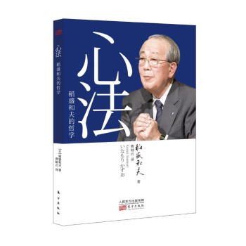 心法 pdf epub mobi 電子書 下載