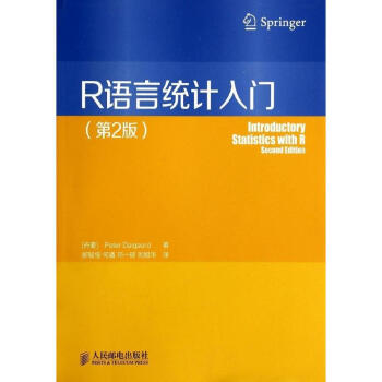 R语言统计入门(第2版) pdf epub mobi 电子书 下载