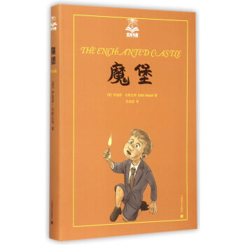 夏洛書屋（第四輯）：魔堡 [廣大讀者] pdf epub mobi 電子書 下載