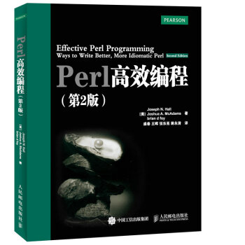 Perl高效编程（第2版） pdf epub mobi 电子书 下载