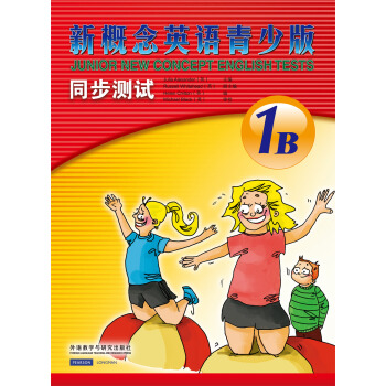 新概念英语青少版同步测试1B pdf epub mobi 电子书 下载
