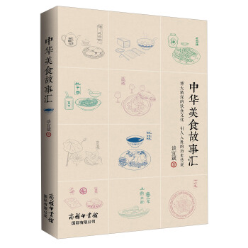 中華美食故事匯 pdf epub mobi 電子書 下載