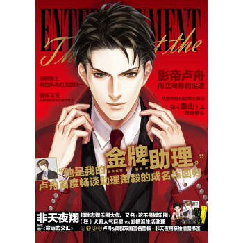 金牌助理 pdf epub mobi 电子书 下载