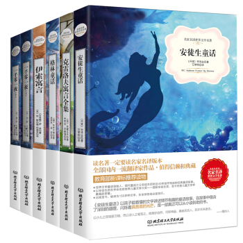名家名译世界文学名著：安徒生童话+一千零一夜·上下册+ 伊索寓言等（套装共6册） pdf epub mobi 电子书 下载