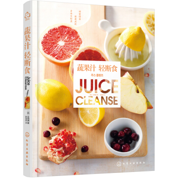 蔬果汁轻断食 pdf epub mobi 电子书 下载
