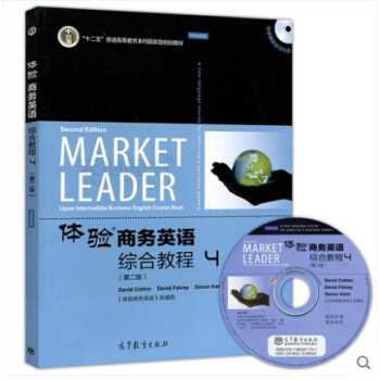 Market Leader体验商务英语综合教程4第二版第四册 教材 高等教育出版社