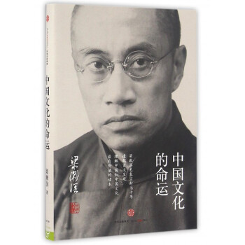 中国文化的命运(精) pdf epub mobi 电子书 下载